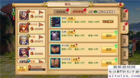 三国小镇2新手攻略：轻松上手快速变强，享受三国策略养成乐趣