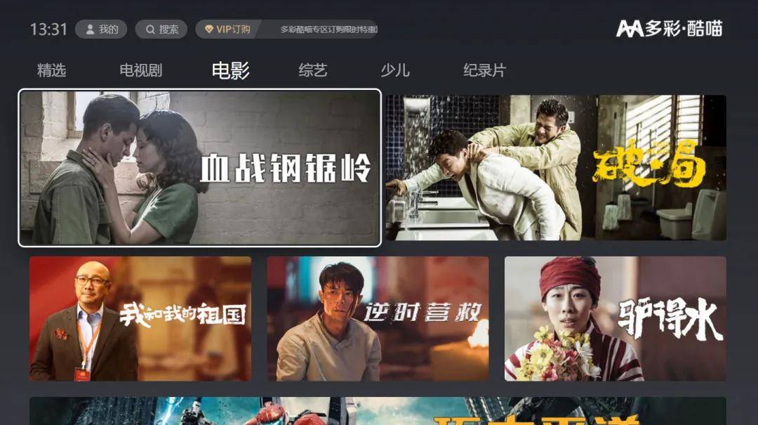 酷看影视：海量高清影视免费看，智能推荐追剧更轻松