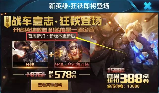 王者荣耀赛季结束时间预测与冲分攻略：告别焦虑轻松上分