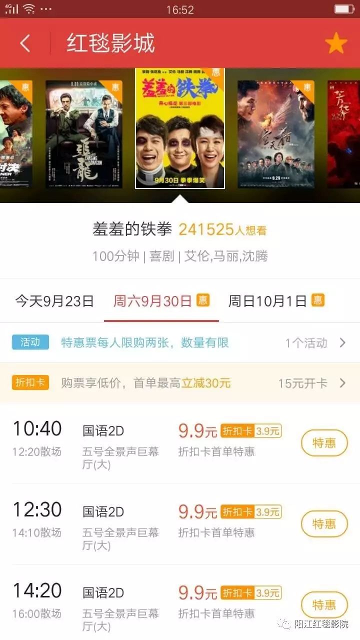 嗨哟哟影院使用全攻略：从注册下载到观影技巧，一站式解决你的在线观影需求