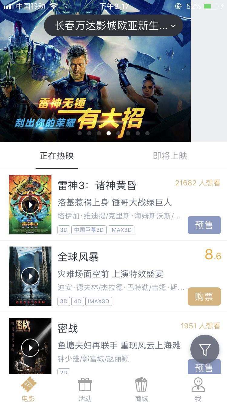 嗨哟哟影院使用全攻略：从注册下载到观影技巧，一站式解决你的在线观影需求
