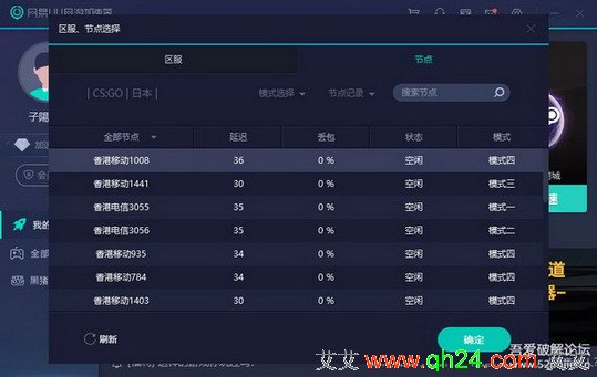 网易UU网游加速器免费试用与使用教程：告别卡顿延迟，畅享流畅游戏体验
