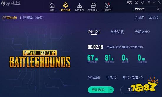 网易UU网游加速器免费试用与使用教程：告别卡顿延迟，畅享流畅游戏体验