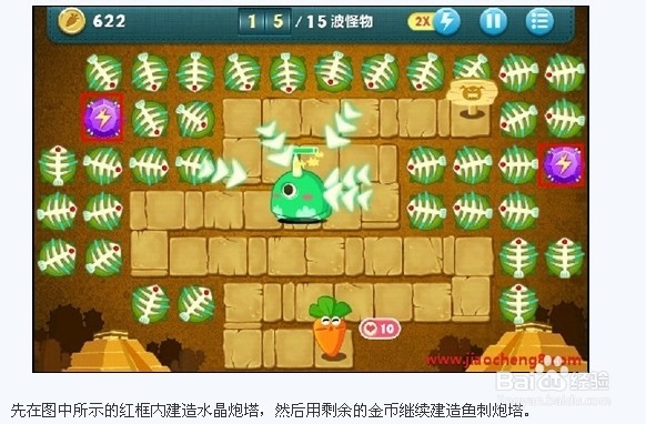 萝卜保卫战下载安装与通关攻略：轻松保卫你的萝卜，告别被怪物吃掉的烦恼