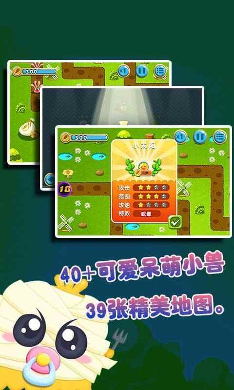 萝卜保卫战下载安装与通关攻略：轻松保卫你的萝卜，告别被怪物吃掉的烦恼