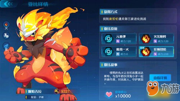 奥拉星亚比进化路线与技能搭配全攻略：轻松培养最强宠物，告别资源浪费