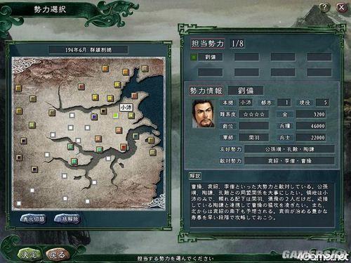 三国立志传2完整攻略：新手入门到统一天下的终极指南，轻松称霸三国