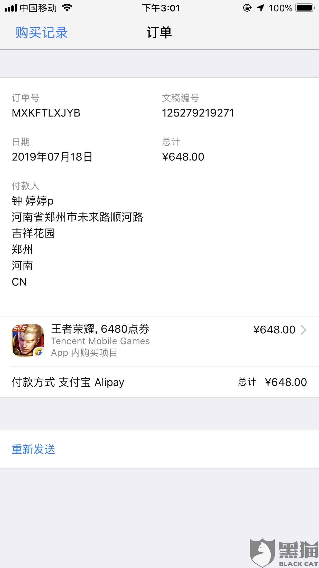 王者荣耀怎么全额退款？2024最新退款攻略，轻松拿回误充款项