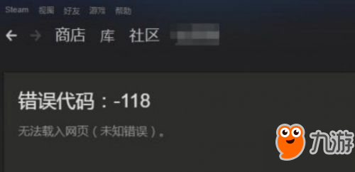 Steam118错误代码终极解决指南：快速修复网络连接故障，告别登录失败