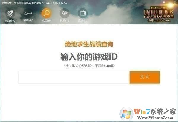 绝地求生超级助手：一键优化游戏性能，告别卡顿轻松吃鸡