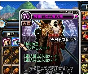 天界徽章获取全攻略：轻松刷取技巧与高效用途解析，告别选择困难