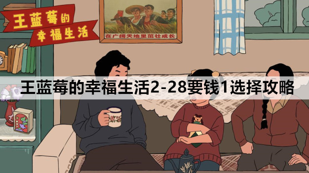 王蓝莓的幸福生活：重温温馨家庭日常，找回简单快乐时光