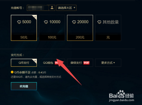 LOL点券购买攻略：安全充值、优惠活动与消费规划，快速提升游戏体验