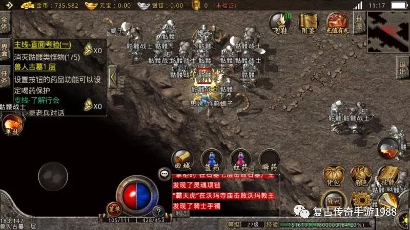热血传奇变态版：快速升级爆神装，重温经典无压力
