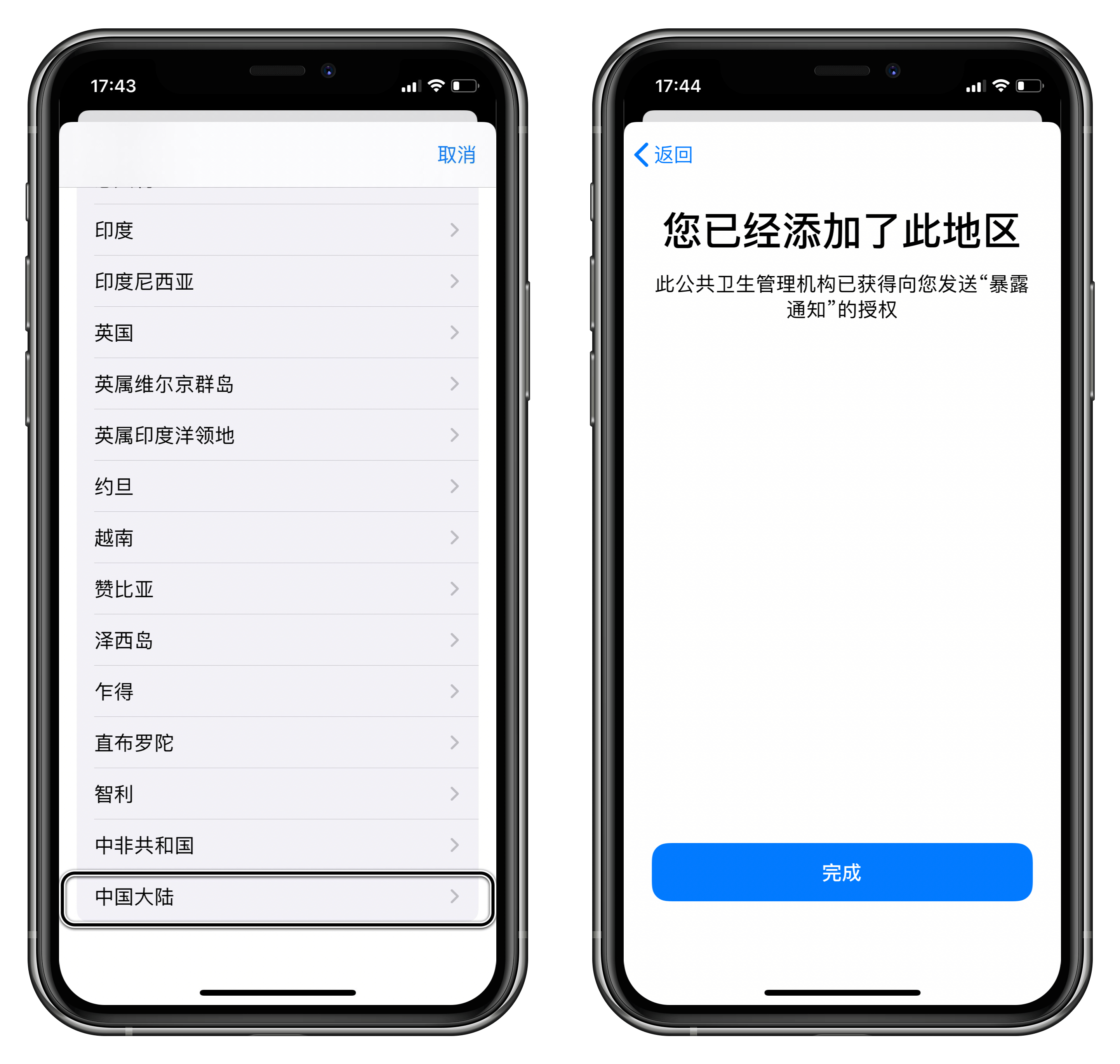 iOS 13.7 更新详解：暴露通知、性能提升与升级指南，让你的iPhone更安全流畅