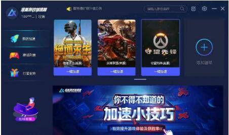 PP加速器下载安装全攻略：告别网络卡顿，享受流畅上网体验