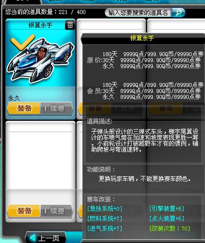 天使之翼2密码大全：一键解锁隐藏角色与道具，轻松通关不卡关