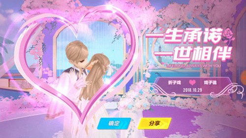 可以结婚的游戏大盘点：虚拟婚礼体验全攻略，轻松找到你的完美伴侣