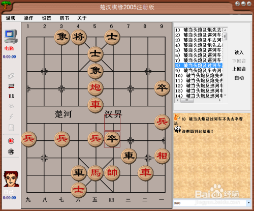 独立钻石棋：从法国宫廷到现代娱乐的完整规则与高级解法指南