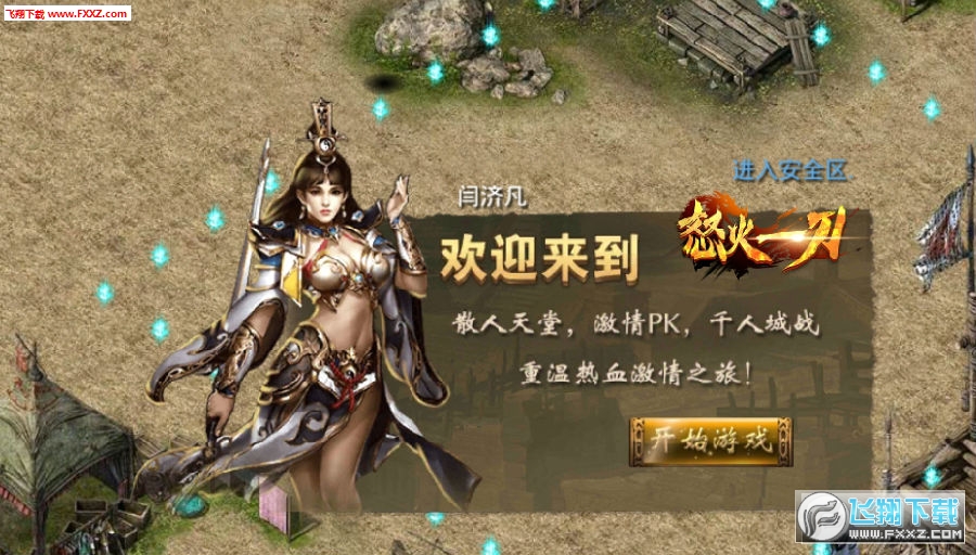 超级变态传奇新手福利与装备获取攻略：跳过枯燥养成直接体验秒怪快感