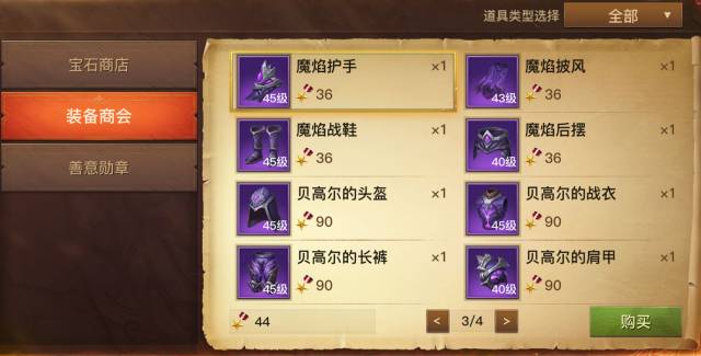 贫民窟军需官：快速掌握任务路线、奖励兑换与声望提升技巧，轻松获取顶级装备