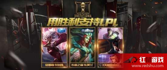 LOL皮肤活动全攻略：轻松拿限定皮肤，告别错过奖励的烦恼