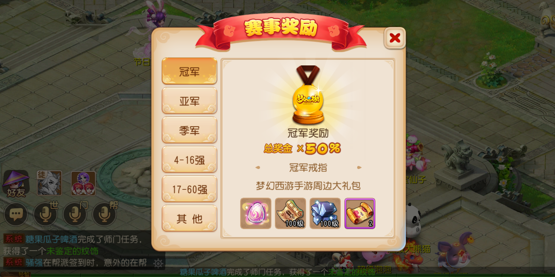 梦幻西游手游法宝全攻略：从获取到搭配，轻松提升战力，告别战斗烦恼