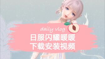 暖暖视频日本版免费完整版下载安装与使用全攻略：轻松解锁日式治愈体验