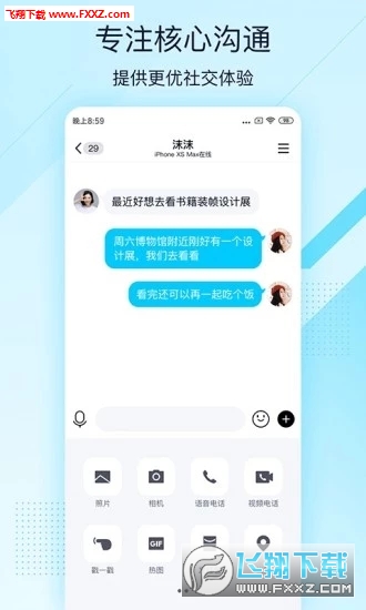 腾讯课堂极速版：轻量安装包，流畅学习体验，解决手机存储与流量焦虑