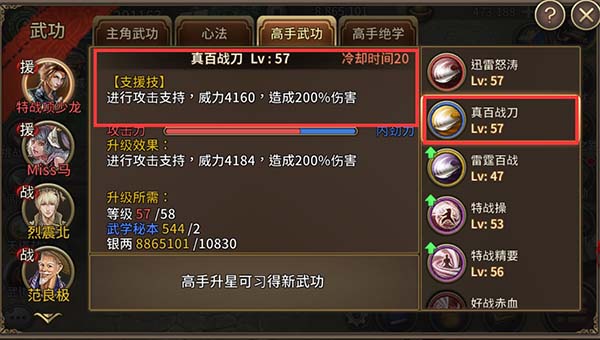 新侠义道职业选择与新手攻略：轻松上手，快速成为江湖高手