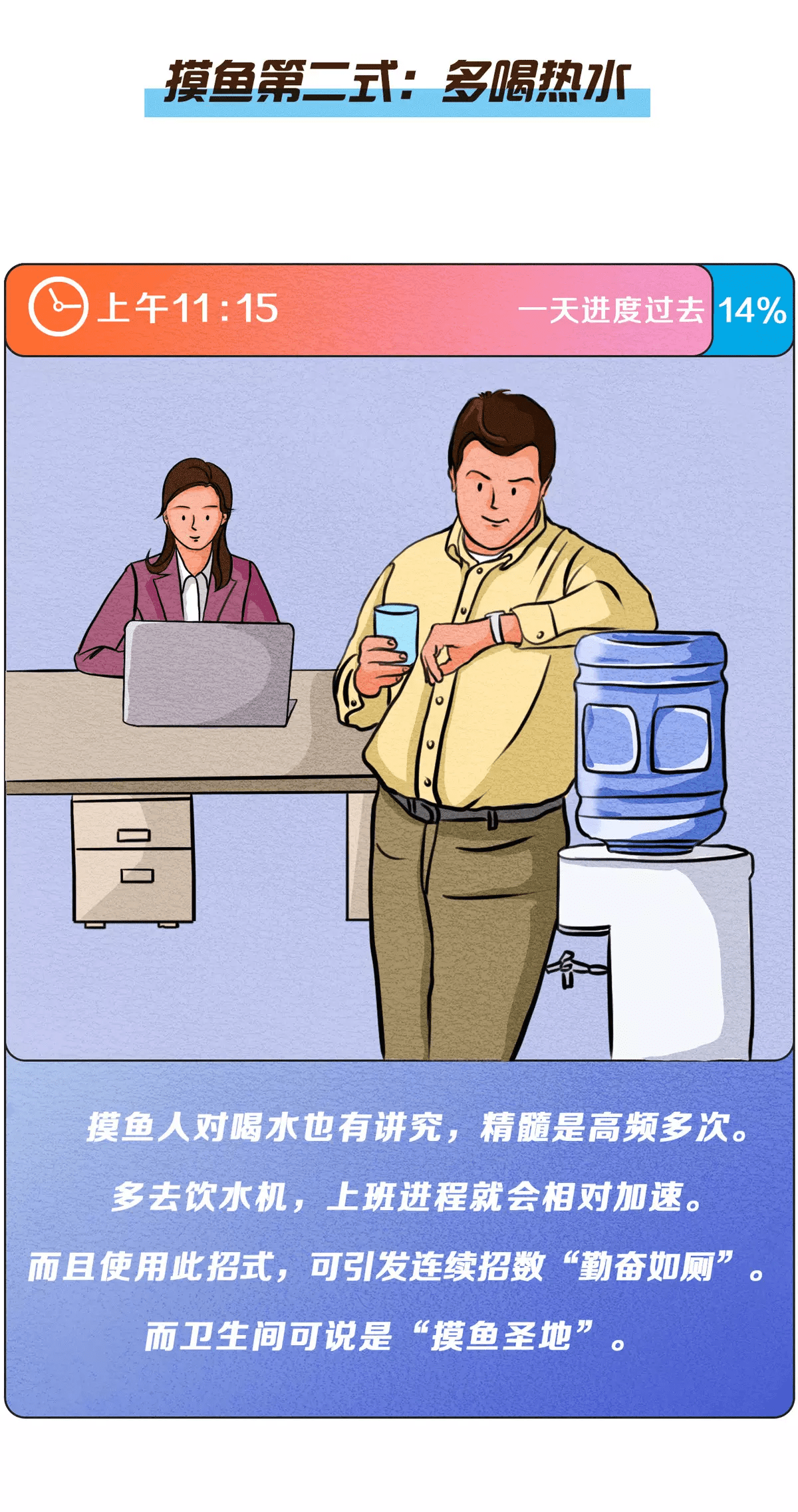 轻松下载摸摸鱼：上班族必备的休闲娱乐应用，解决无聊时刻的完美伴侣