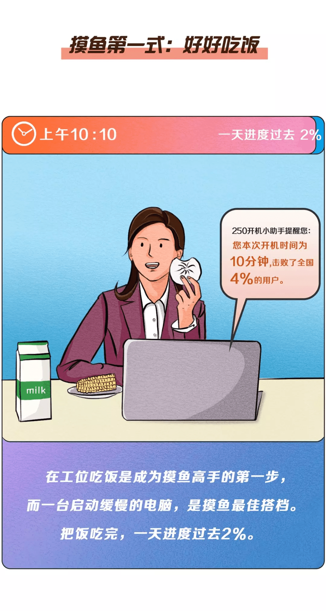 轻松下载摸摸鱼：上班族必备的休闲娱乐应用，解决无聊时刻的完美伴侣