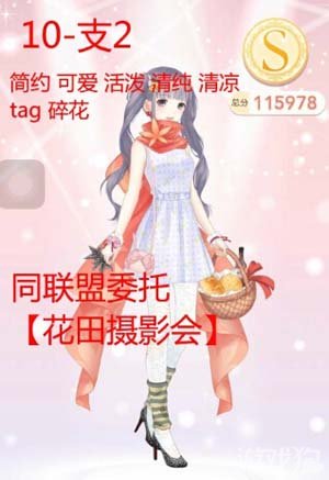 奇迹暖暖少女级攻略：轻松通关高分搭配技巧，告别卡关烦恼