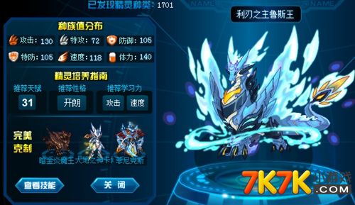 赛尔号第九季剧情解析：带你轻松掌握精彩角色成长与战斗场景