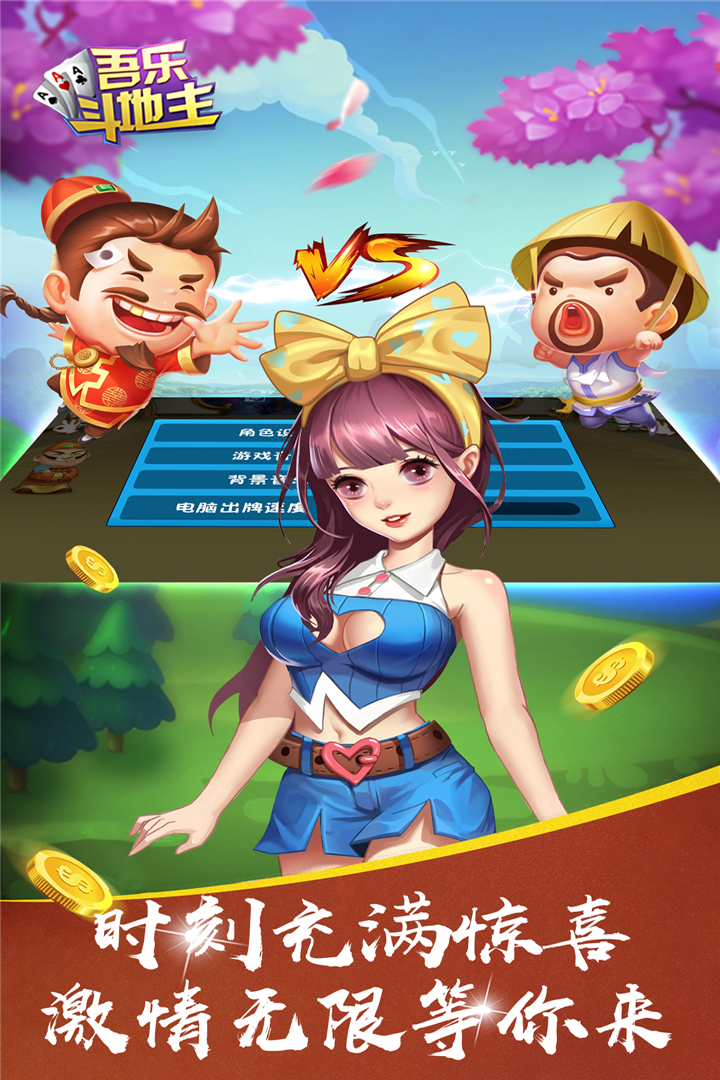 单机游戏斗地主：随时随地畅玩，无需网络也能享受经典纸牌乐趣