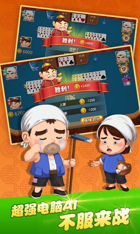 单机游戏斗地主：随时随地畅玩，无需网络也能享受经典纸牌乐趣