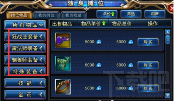 网通中变传奇：快速升级、顶级装备获取与进阶玩法全攻略