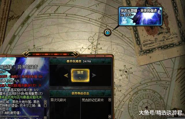 远古遗愿任务全攻略：轻松解锁隐藏条件与高效通关技巧