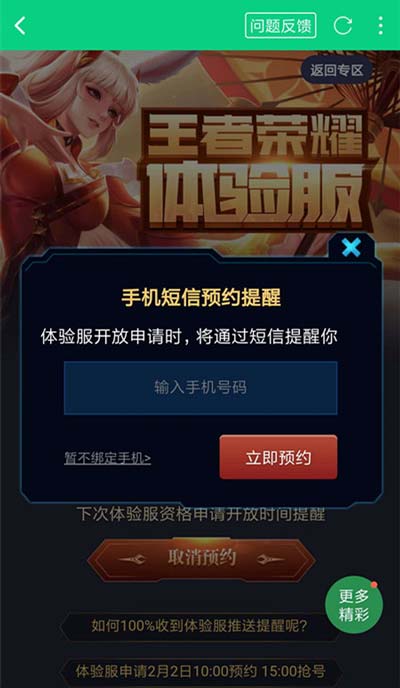 体验服申请资格与使用指南：抢先体验新内容，成为游戏共创者