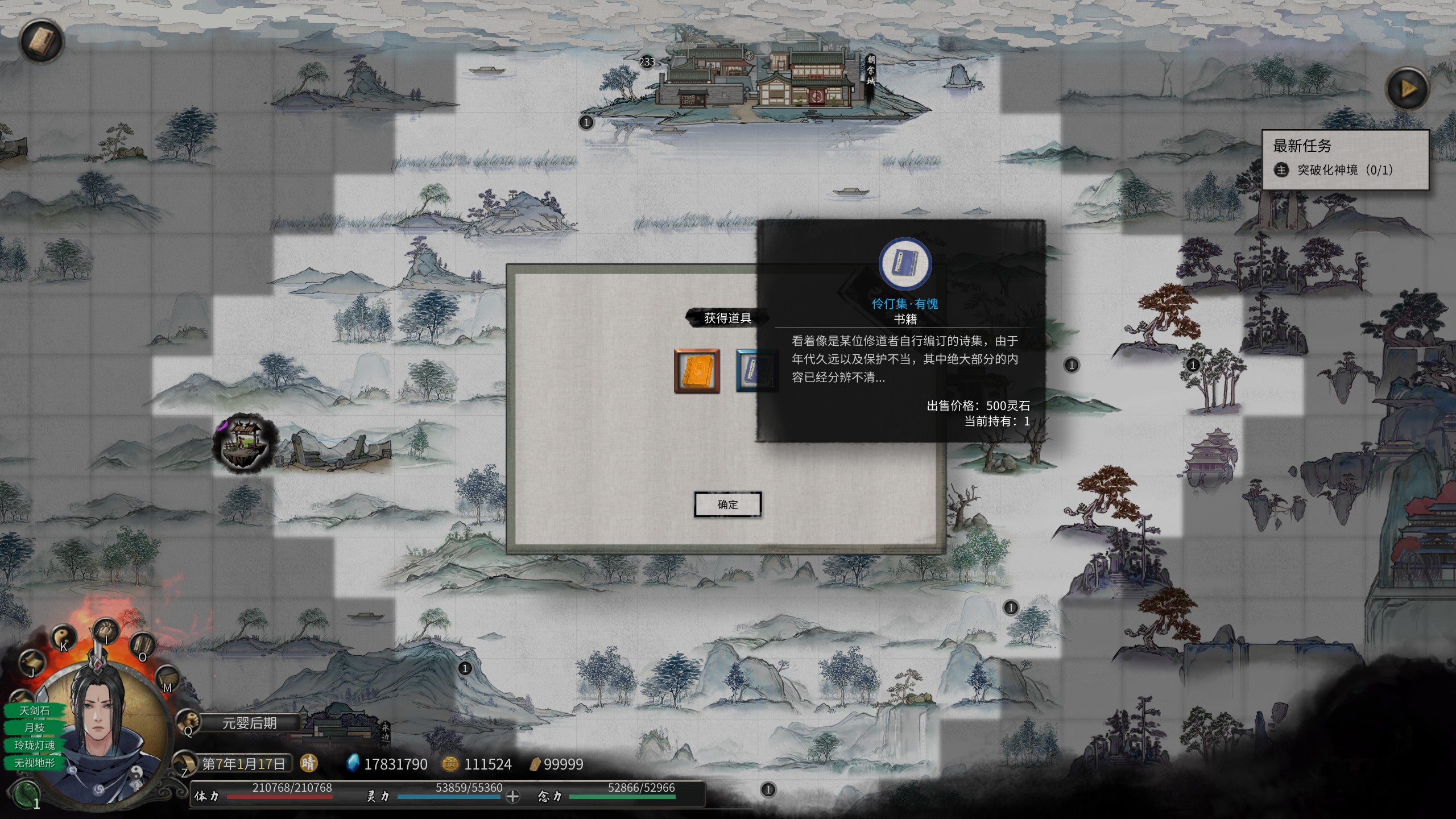 鬼谷八荒地图资源分布全解析：新手必备高效探索指南，轻松避开弯路快速升级