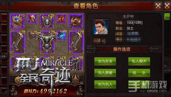 神战奇迹新手攻略：快速上手职业选择与装备强化技巧，轻松享受游戏乐趣