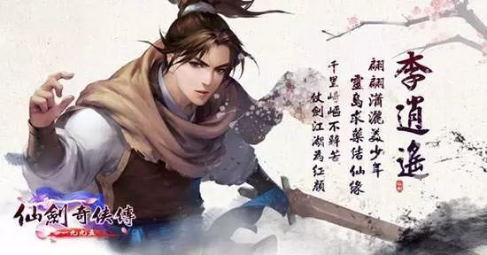 仙剑奇侠传四剧情解析与角色剖析：重温经典仙侠世界的感动与成长