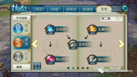 诛仙单机版下载安装与全流程攻略：轻松畅享修仙世界，告别卡顿与BUG