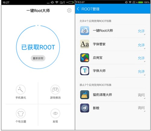 Root大师：一键获取安卓最高权限，轻松卸载预装软件、深度定制系统，解决手机卡顿与存储不足问题