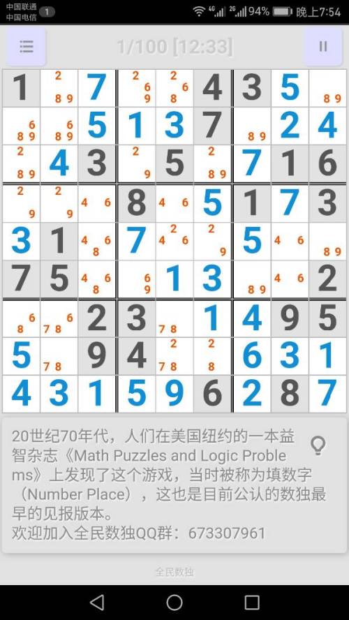 数独(shudu)新手到高手全攻略：轻松掌握规则与技巧，享受解谜乐趣