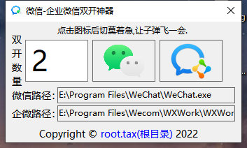 双开工具终极指南：安全高效管理多账号，告别频繁切换烦恼