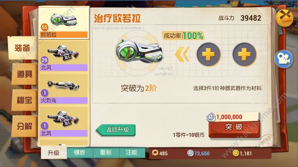 秘宝猎人游戏攻略：新手快速上手技巧与职业培养全解析