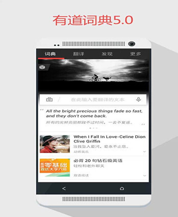 有道词典本地版：离线翻译神器，随时随地查词无忧，告别网络依赖