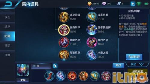 王者荣耀墨子出装攻略：轻松掌握双定位出装技巧，告别选择困难