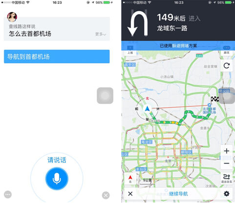 高德地图导航手机版免费下载：告别迷路烦恼，轻松开启智能出行新时代